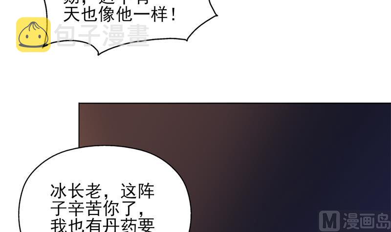第335话 赐予你十年寿命！72