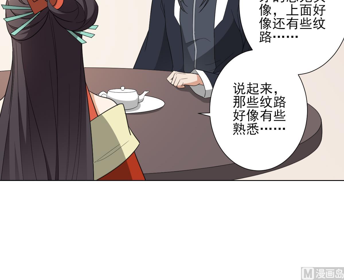 第118话 神秘的妖纹27