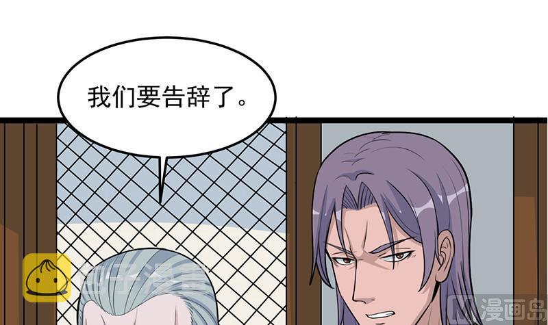 第291话 叛变的铁血军26