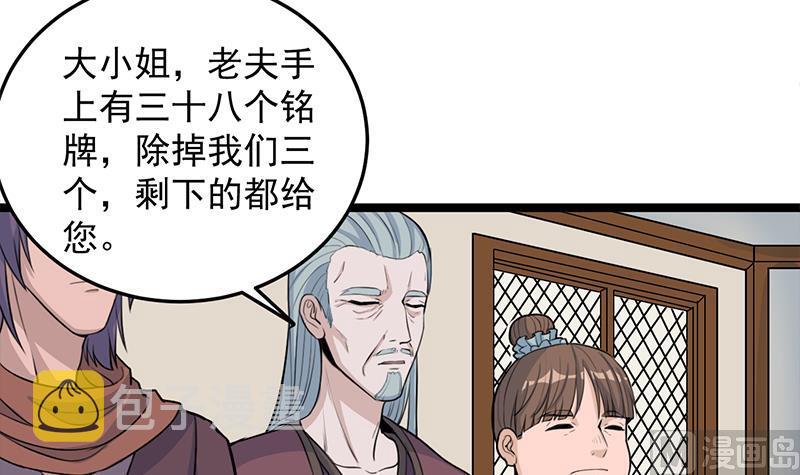 第291话 叛变的铁血军17
