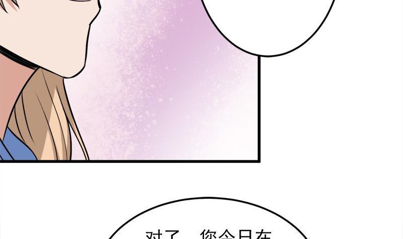 第269话 去见花川川53