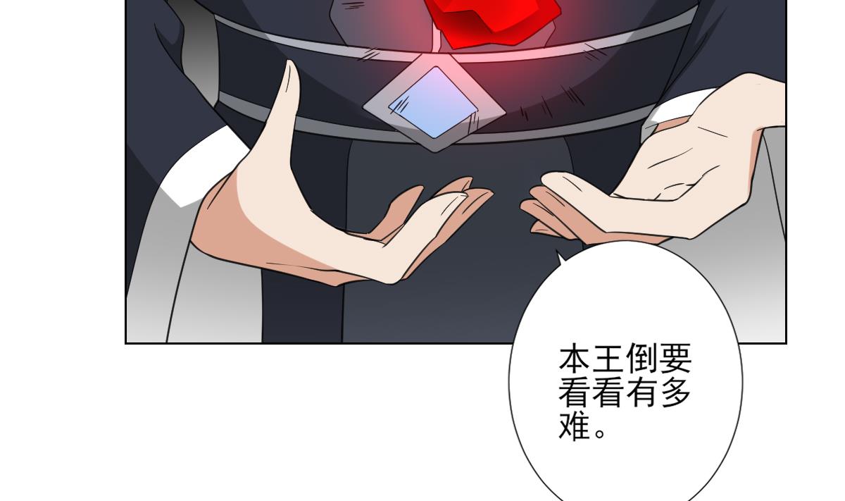 第123话 珑炎失控29