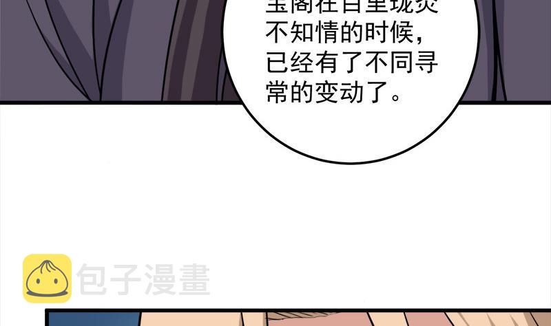 第271话 震惊的往事49