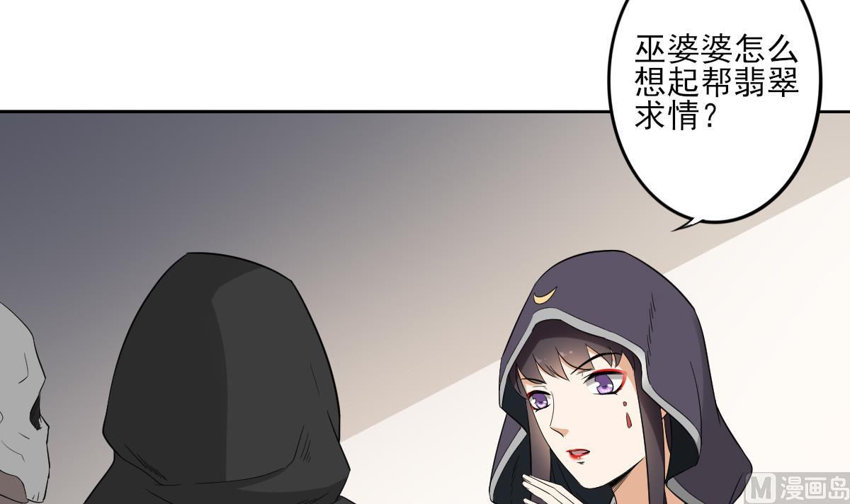 第42话 翡翠和鬼胎30