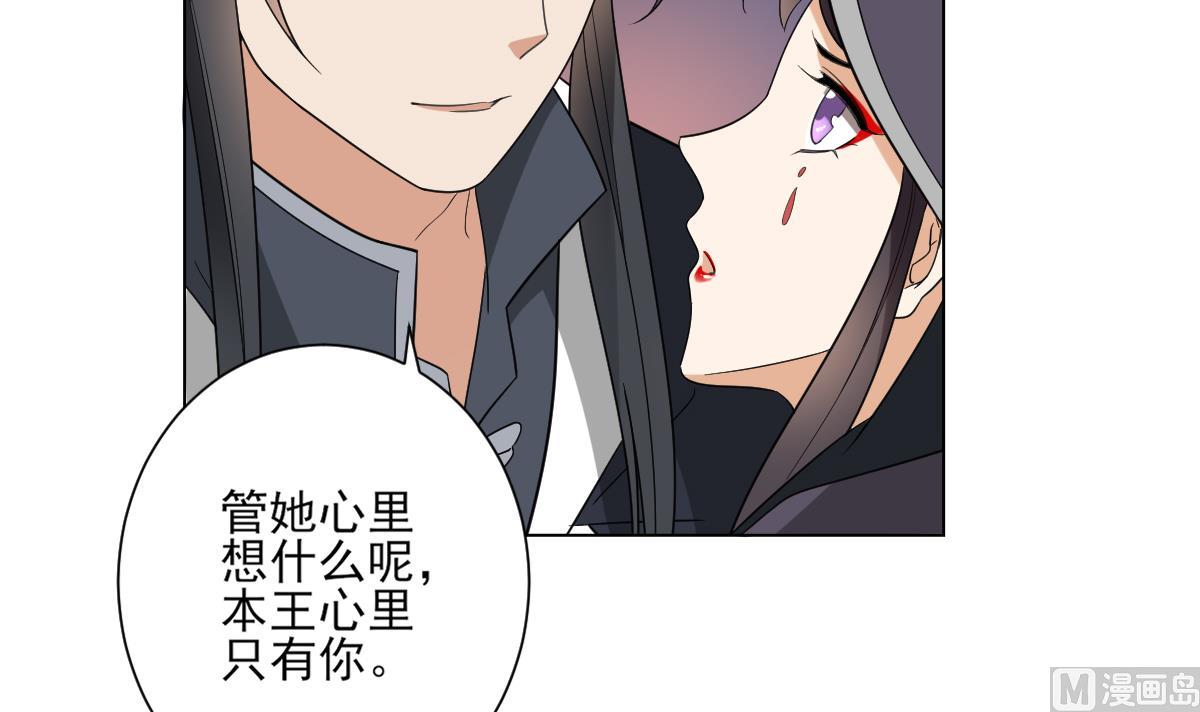 第141话 本王的心只属於你18