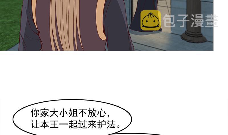 第233话 意外来袭！10