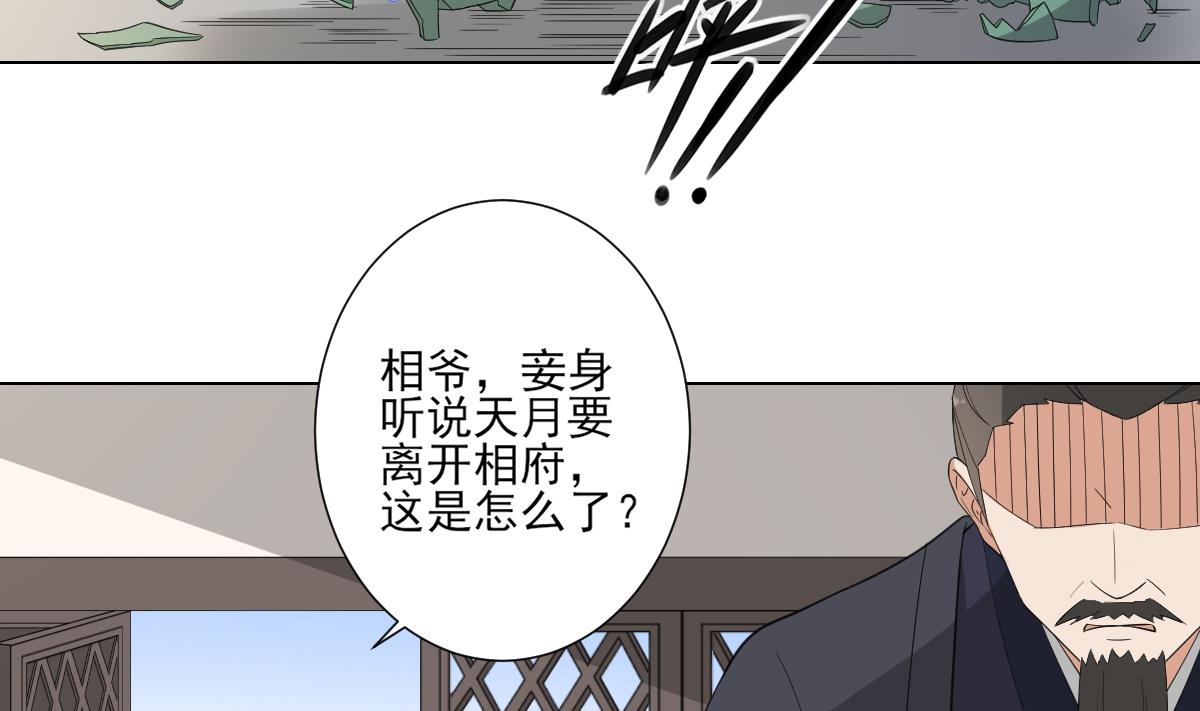 第102话 我这就滚出去23