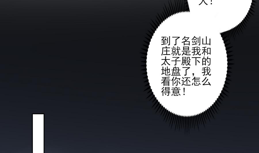 第72话 不安好心22