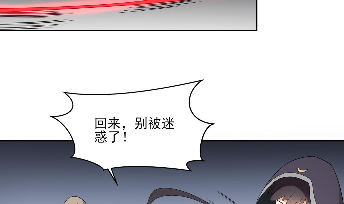 第53话 勾魂音5