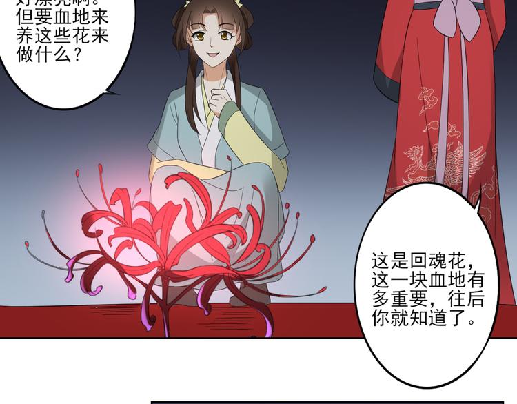 第24话 曼珠沙华27