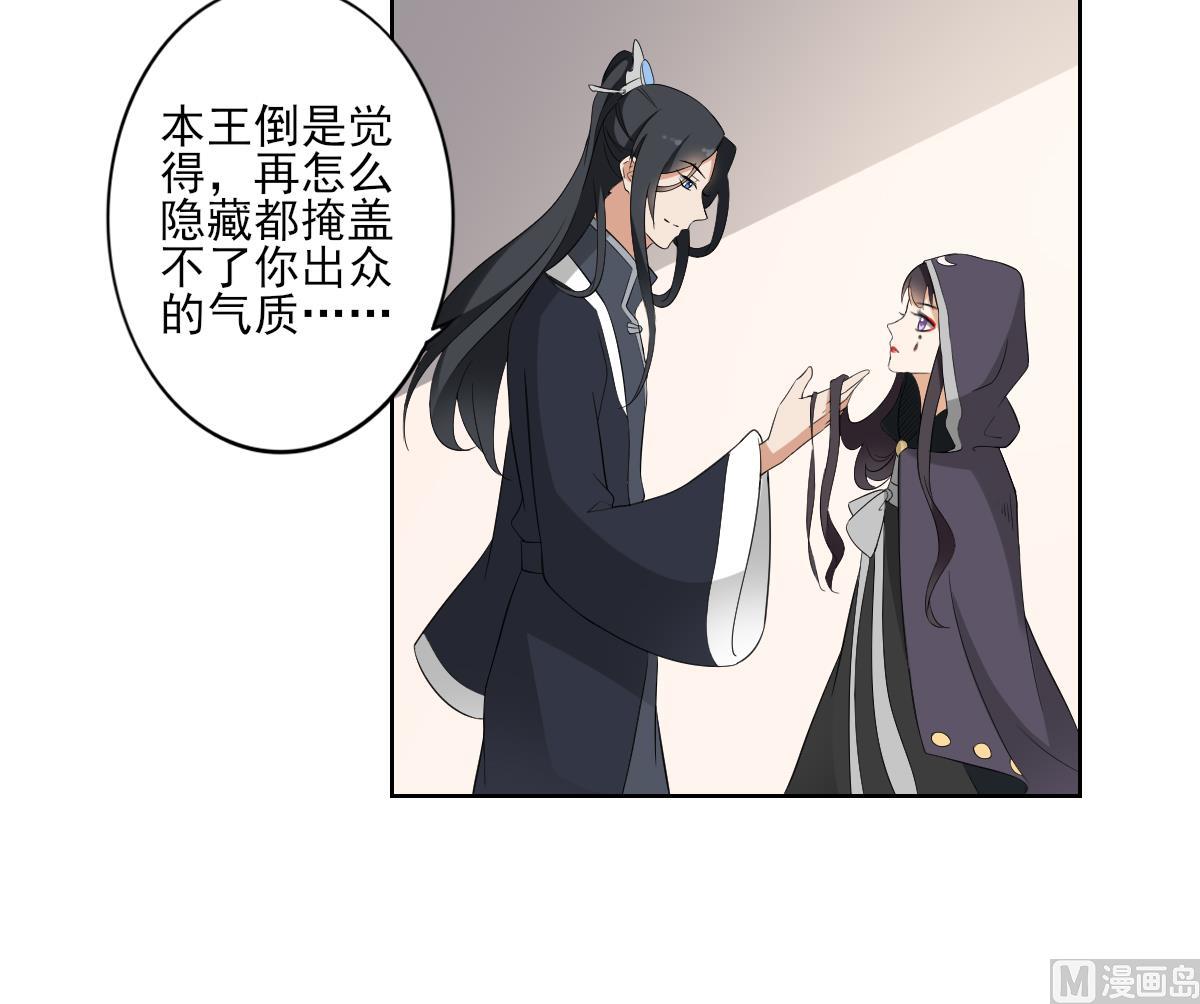第39话 天月的新身份30