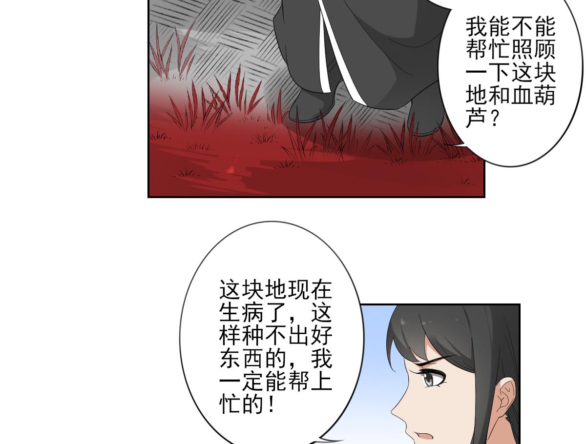 第90话 照顾血地16