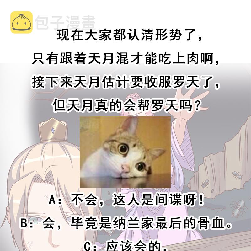 第303话 疯抢妖晶石58
