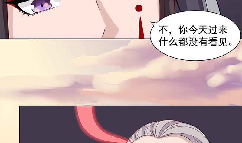 第199话 你什麽都没有看见25