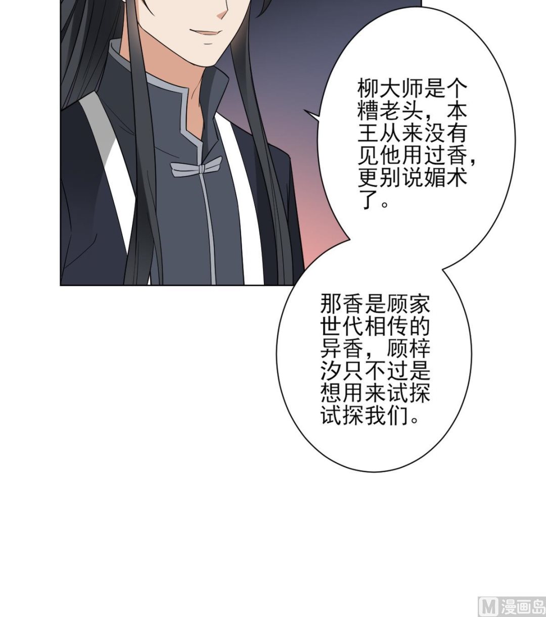第141话 本王的心只属於你21