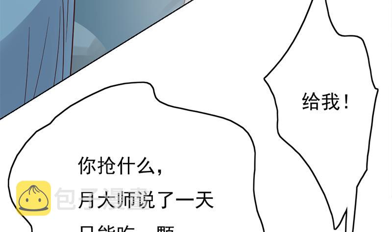 第219话 蜕变的小狐狸16