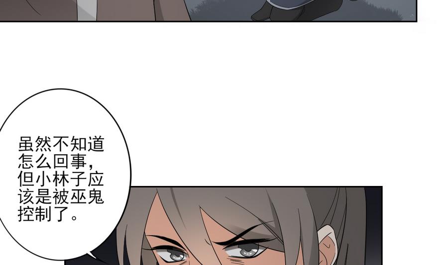 第55话 屍鬼4
