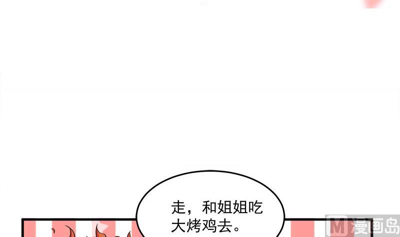 第258话 战王的小心思2