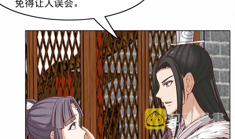 第223话 佳琪的心思16