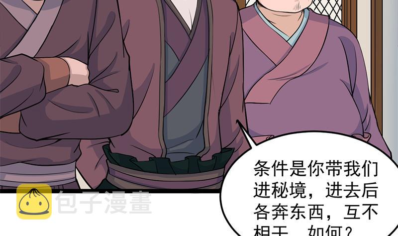 第291话 叛变的铁血军18