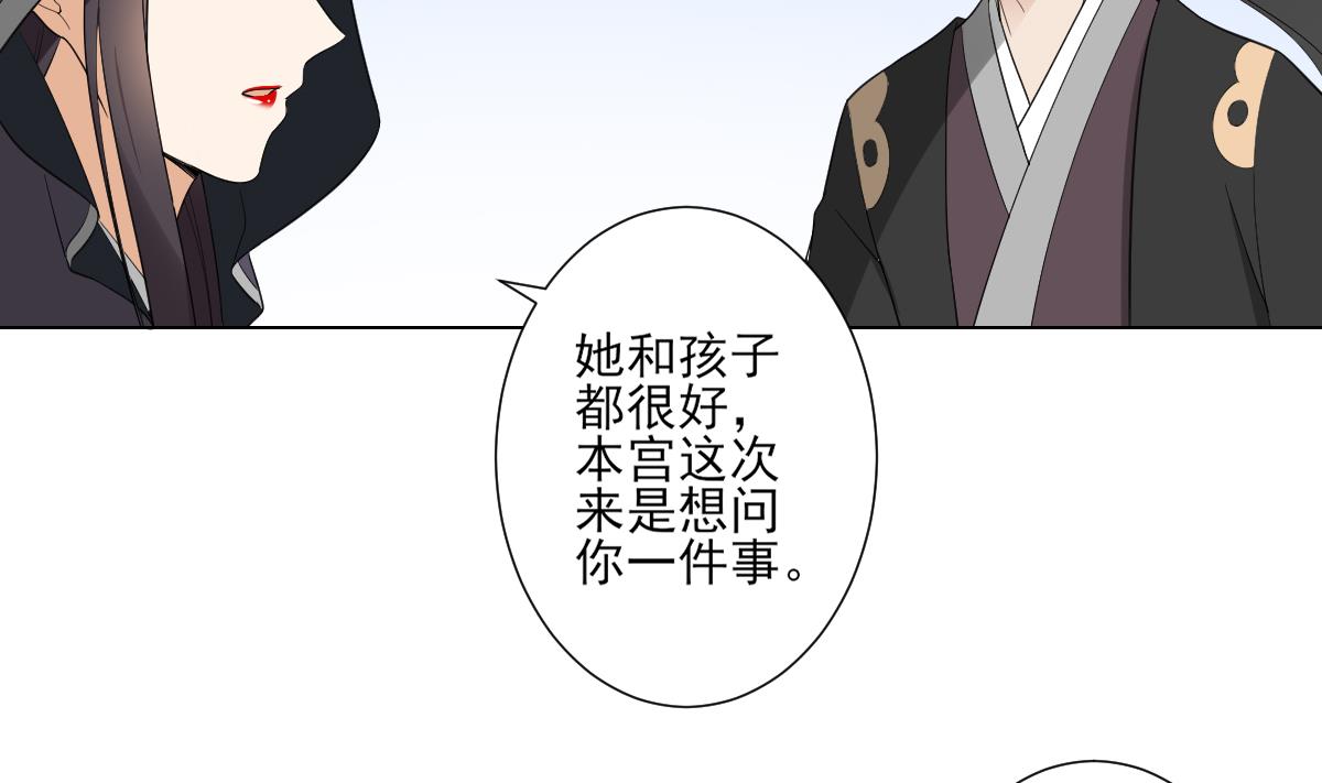 第108话 夺人灵根29