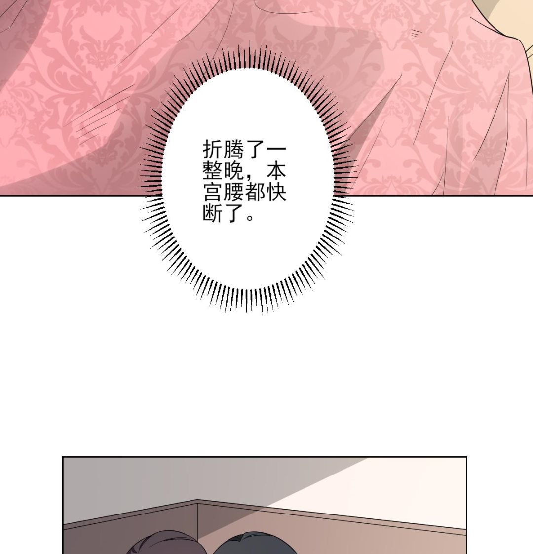 第144话 本王就该罚你26