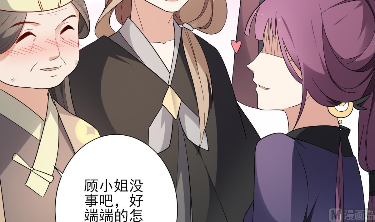 第157话 容不下冒犯她的人21