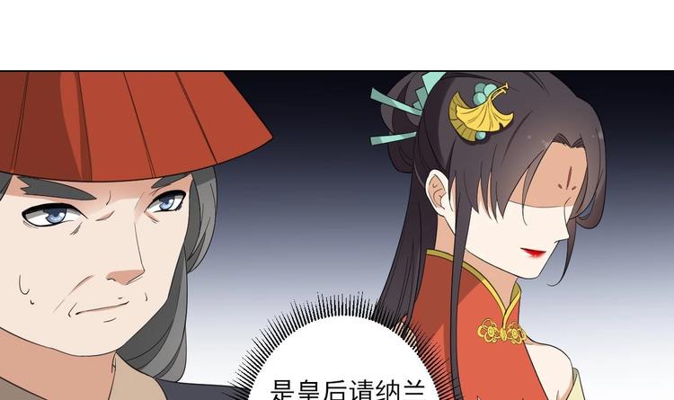 第98话 皇后相邀21