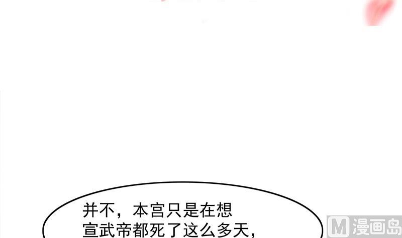 第232话 天月的邀请2