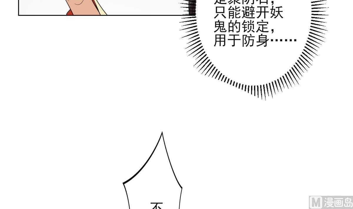 第122话 红血矿的真正用法30