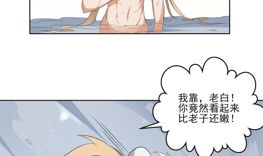 第67话 不许看别的男人14