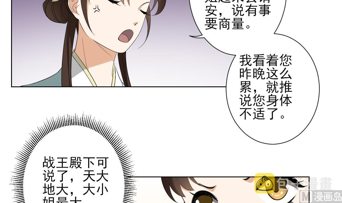 第101话 结盟失败25