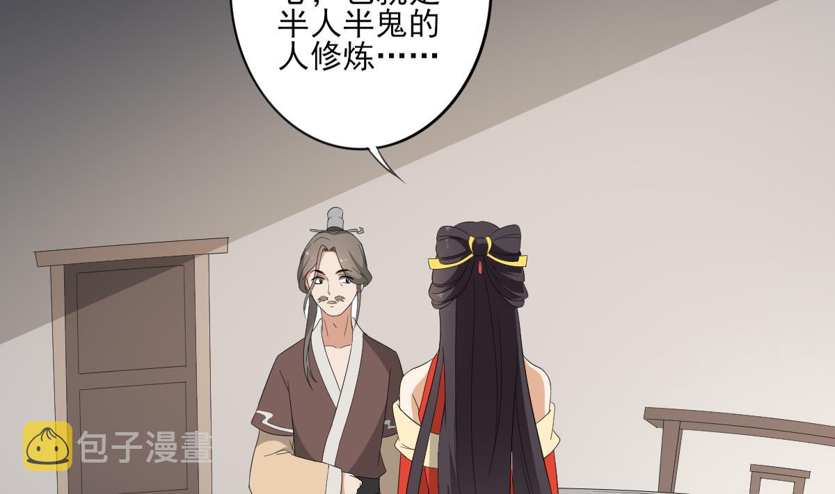 第85话 本王回来了17