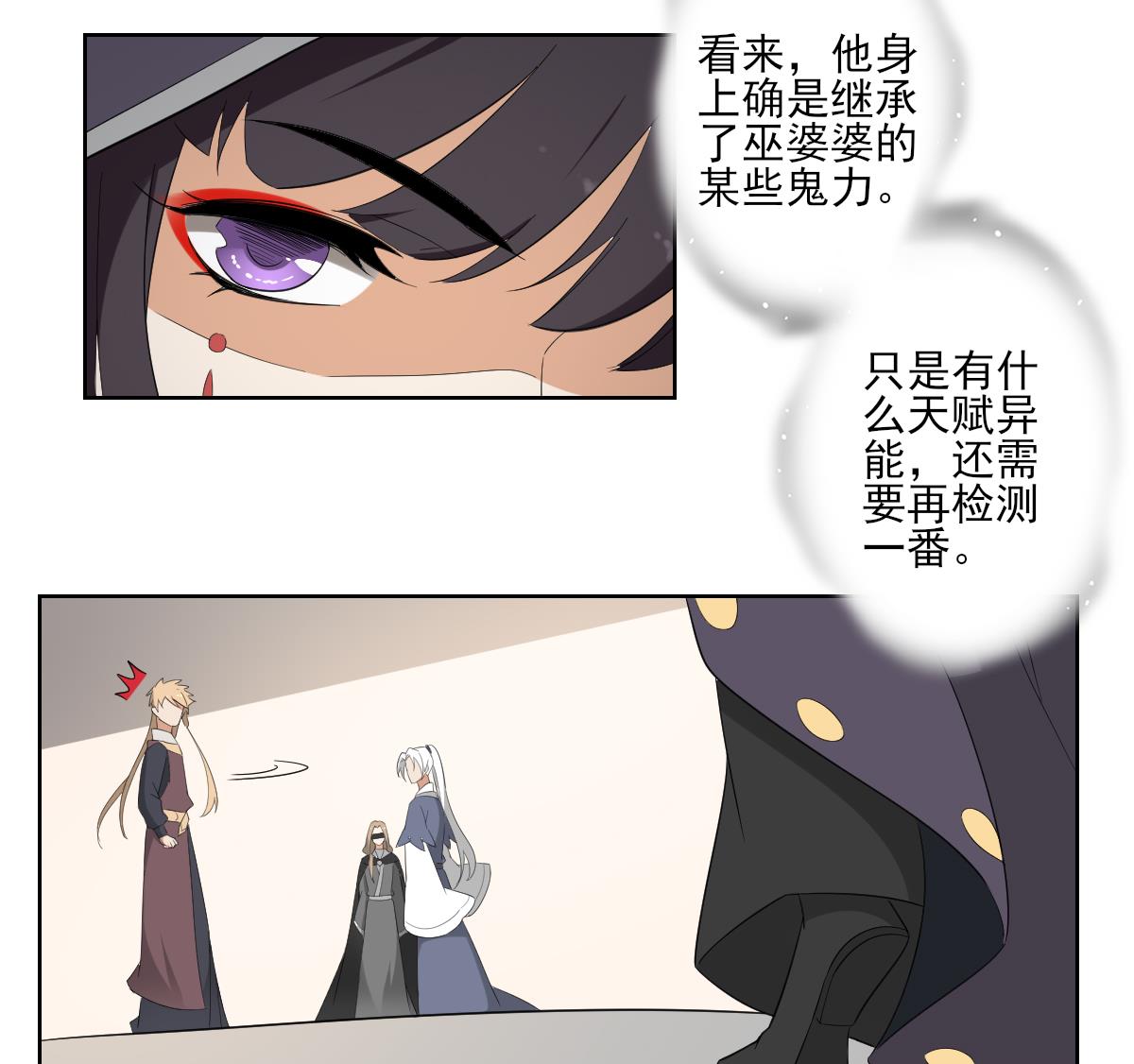 第78话 肥鸦传信7