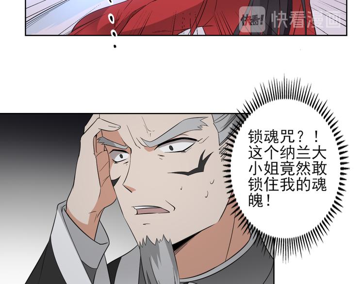 第28话 背後捅你一刀19
