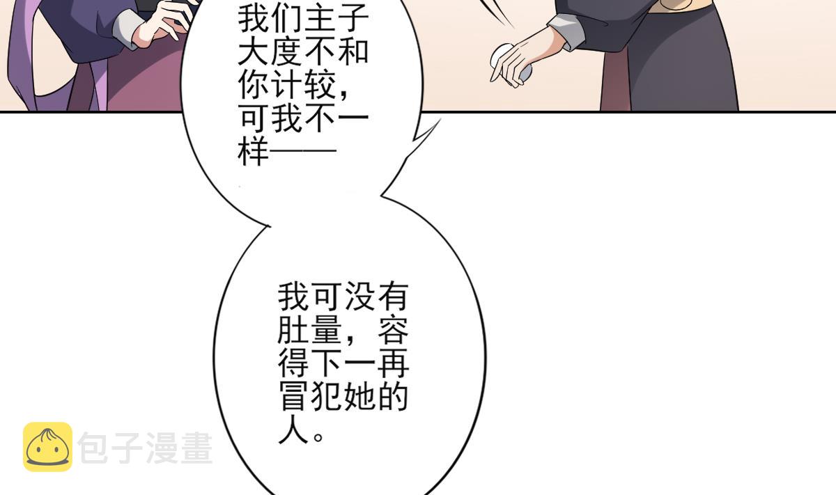 第157话 容不下冒犯她的人41