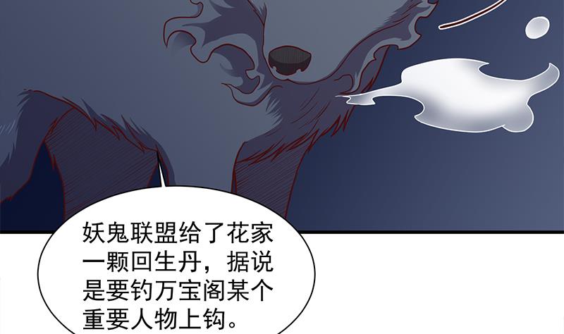 第297话 无魂之人3