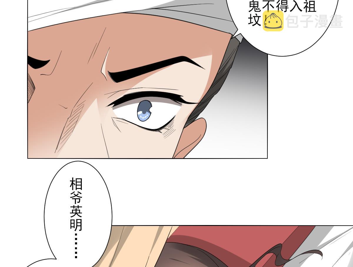 第107话 卸磨杀驴我不干8