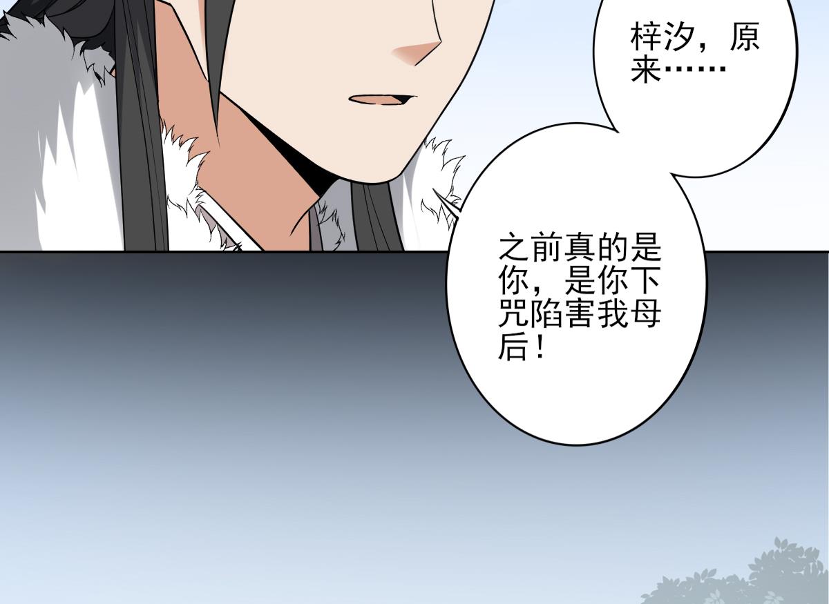 第165话 揭穿顾乌雅54