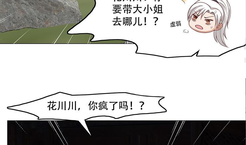 第244话 花川川的执念12