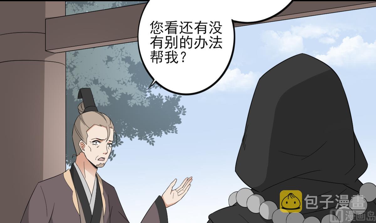 第45话 巫婆婆的孙子33