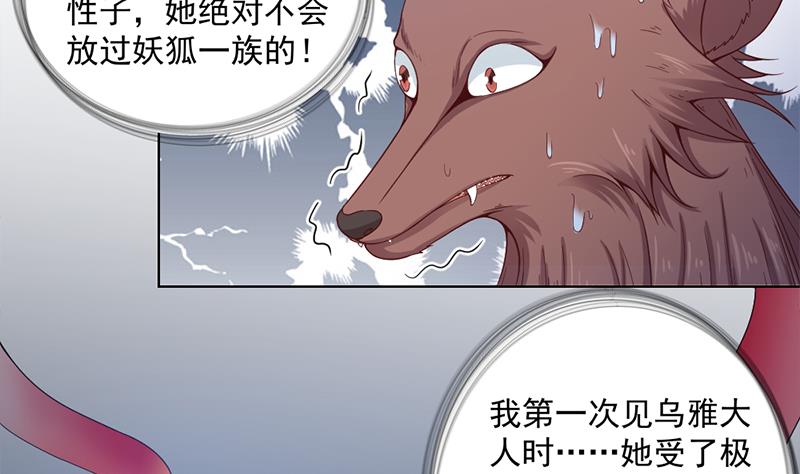 第202话 顾乌雅现身！25