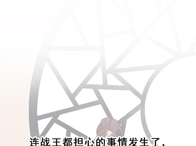 第196话 纳兰佳琪事件的背後45