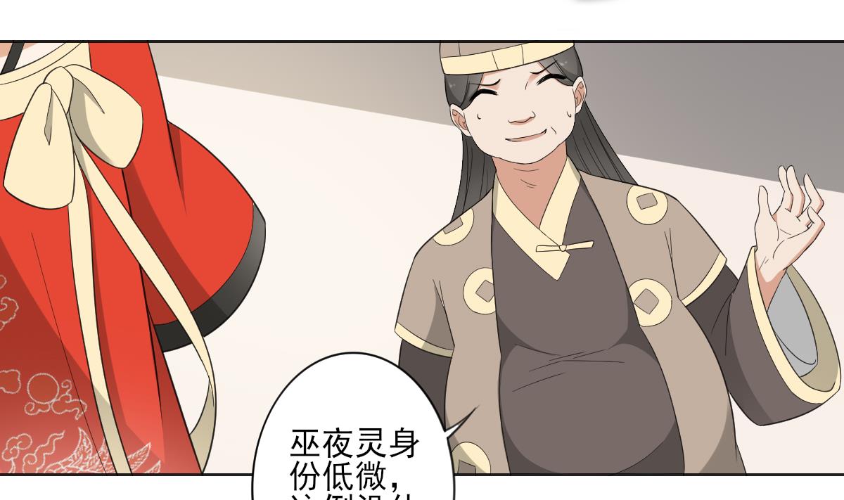 第85话 本王回来了29