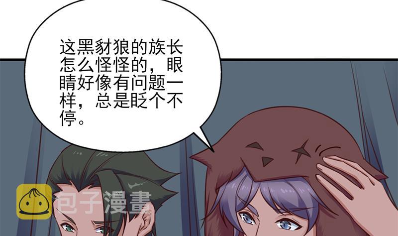 第361话 自找没趣9