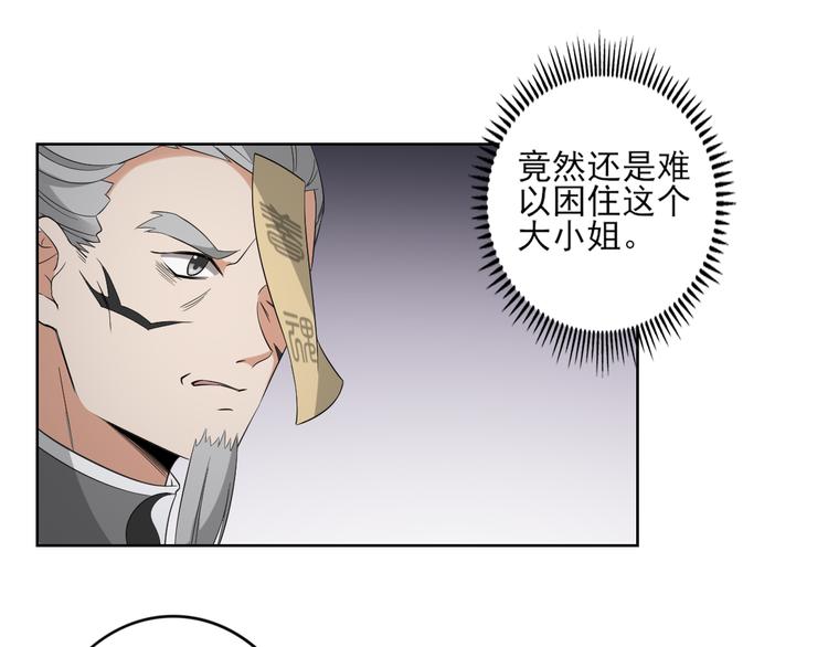 第31话 救星驾到5