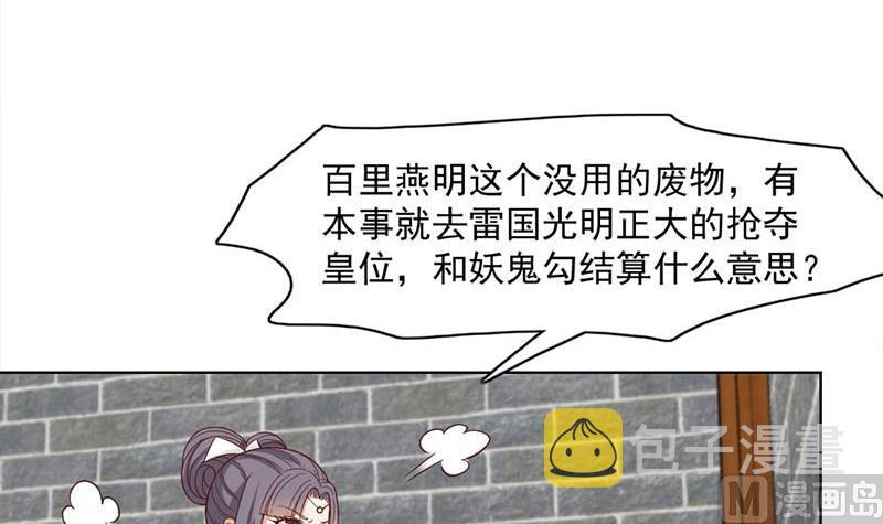 第223话 佳琪的心思23