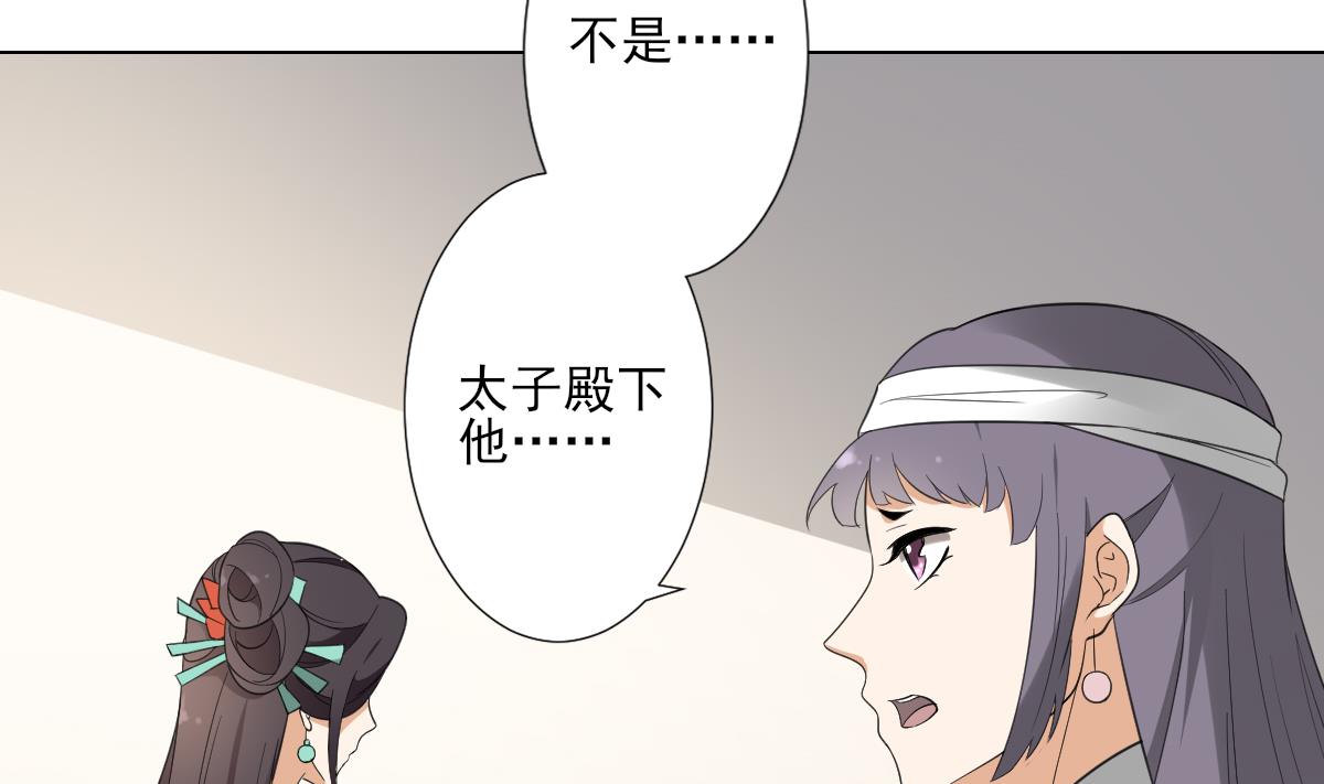 第126话 我怎不知道太子死了14