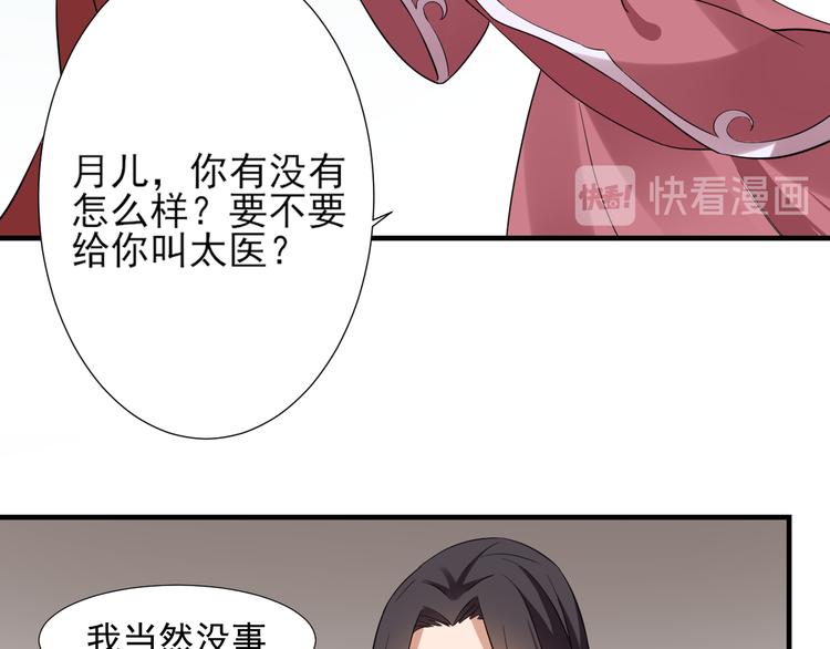 第4话 荷花池底的屍体37