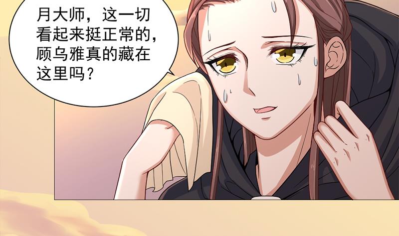 第198话 奇怪的讯息7